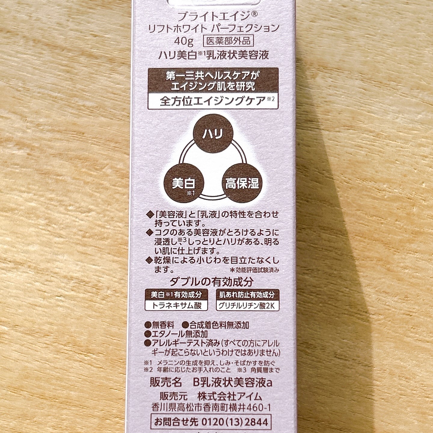 を使ったクチコミ（2枚目）