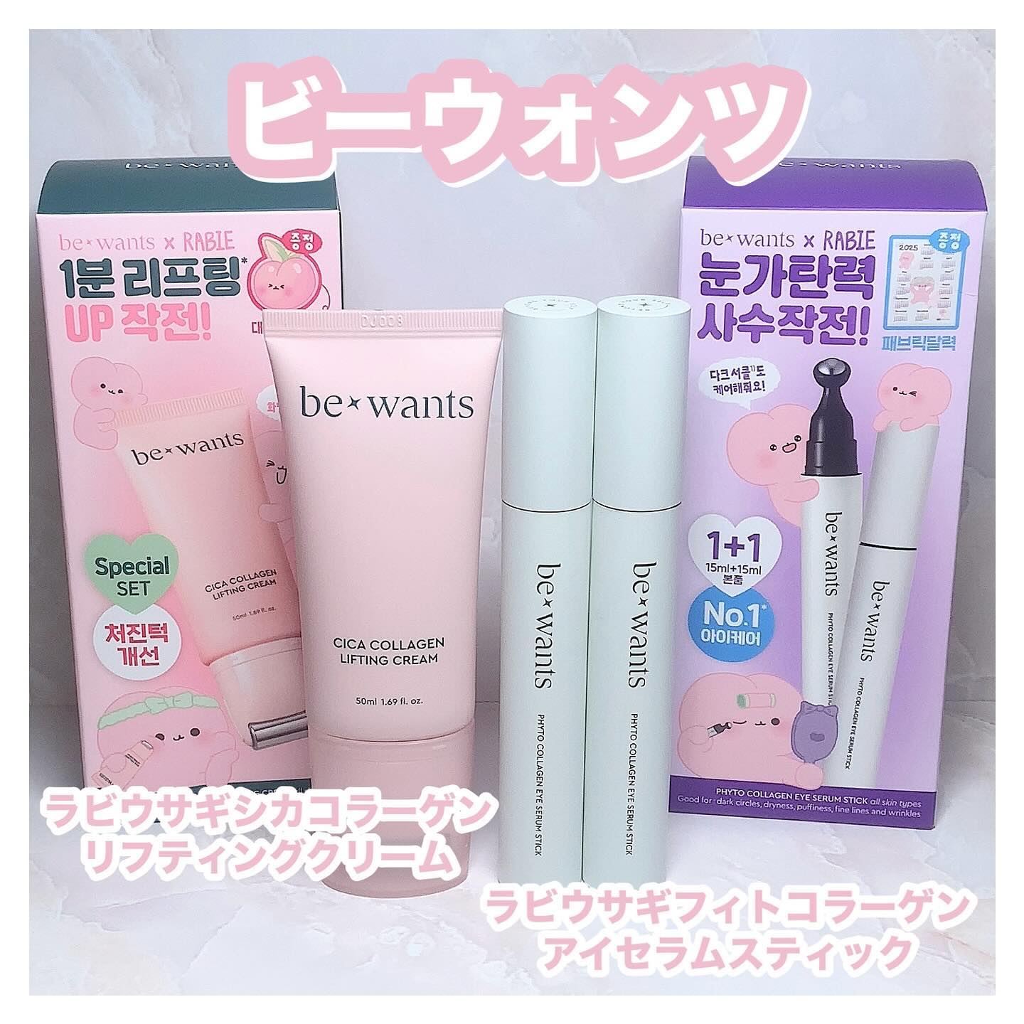 シカコラーゲンリフティングクリーム/be wants/フェイスクリームを使ったクチコミ（1枚目）