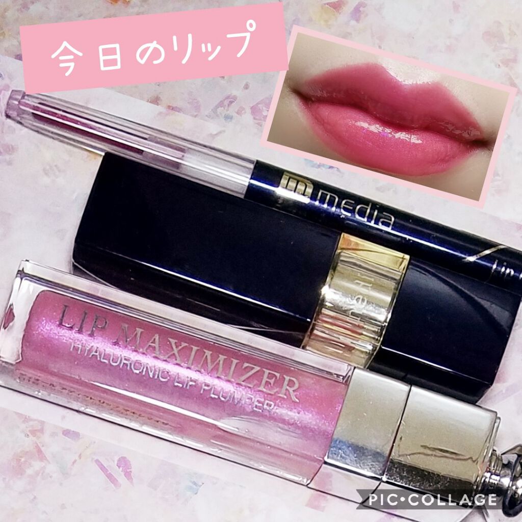 【旧】ディオール アディクト リップ マキシマイザー/Dior/リップグロスを使ったクチコミ(1枚目)