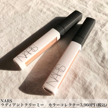 ラディアントクリーミー カラーコレクター/NARS/コンシーラーを使ったクチコミ（2枚目）