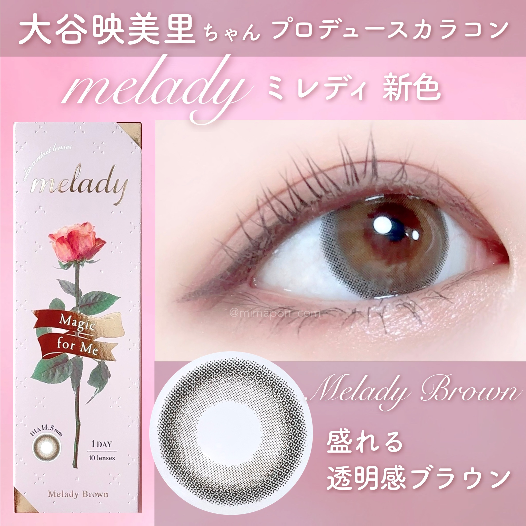 melady 1day/melady/ワンデー（１DAY）カラコンを使ったクチコミ（1枚目）