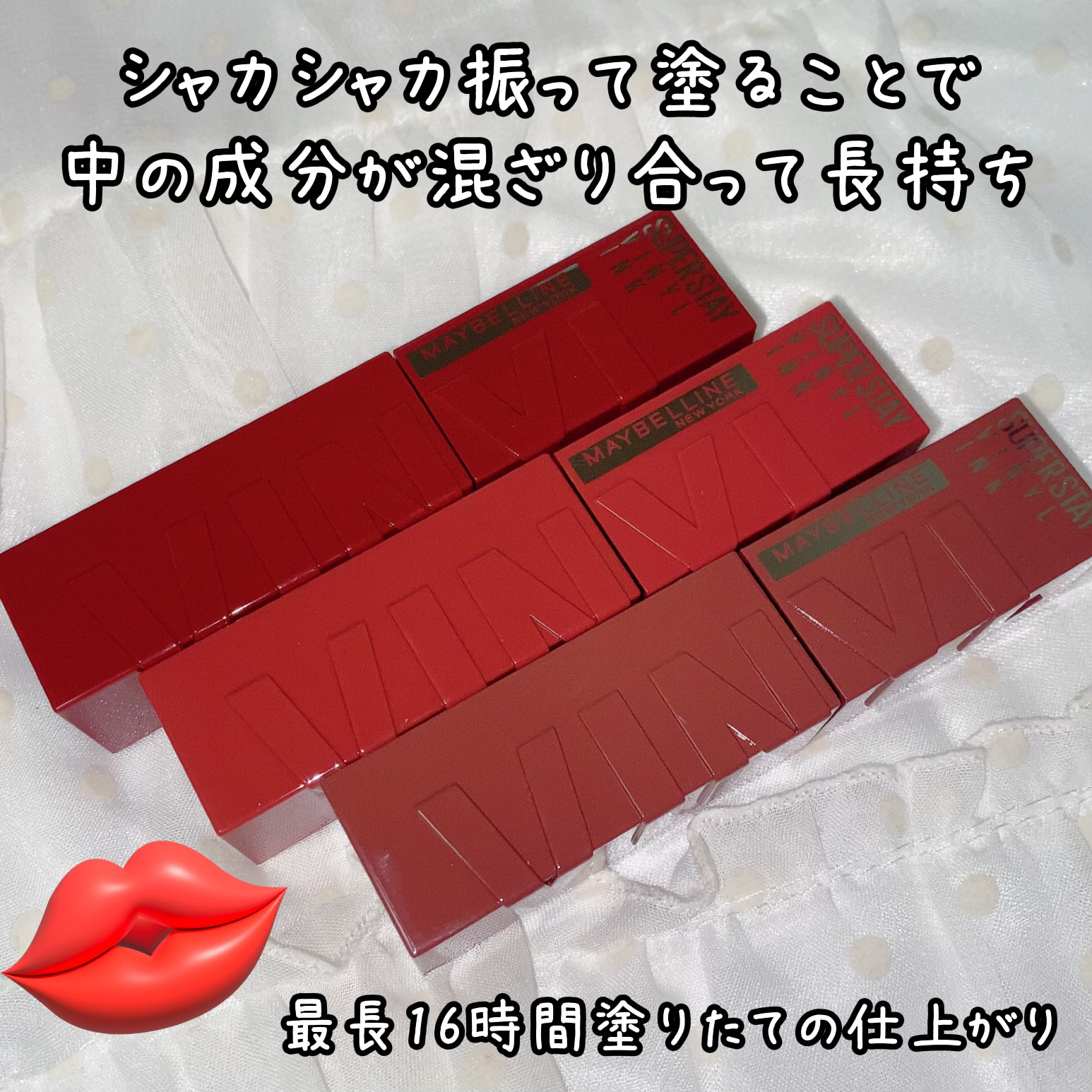 SPステイ ヴィニルインク/MAYBELLINE NEW YORK/口紅を使ったクチコミ（2枚目）