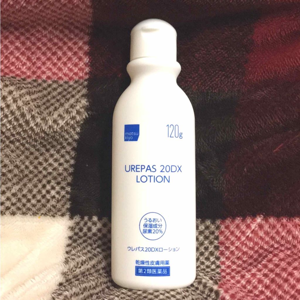 ウレパス20DXローション（医薬品）/matsukiyo/その他を使ったクチコミ（1枚目）