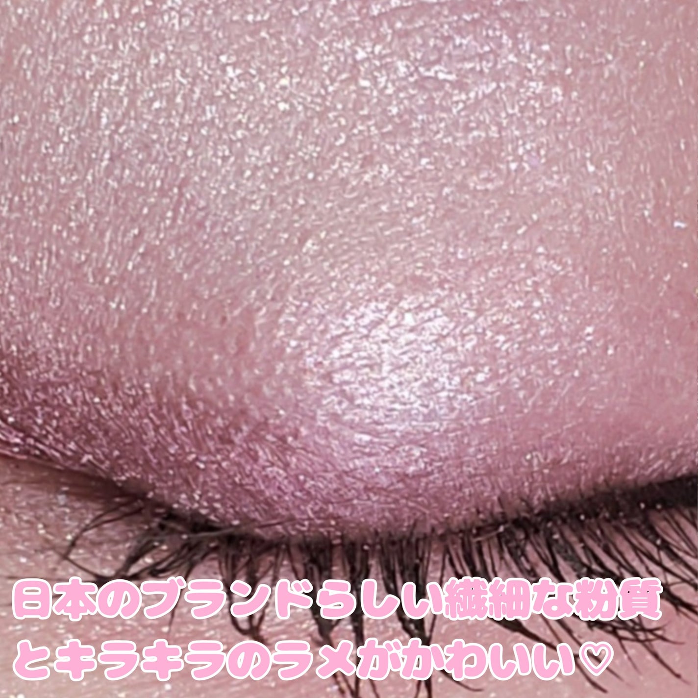 moja on LIPS 「あざとい❤ピンクメイク バレンタインにぜひ使って欲しい!!キラ..」(4枚目)