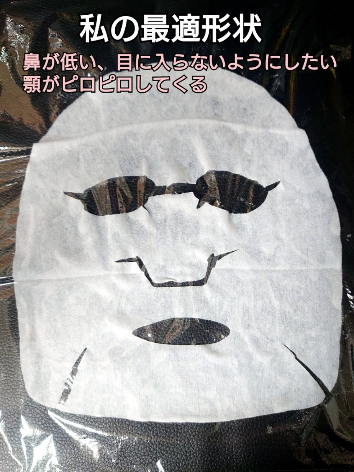 目ざまシート ひきしめタイプ/サボリーノ/シートマスク・パックを使ったクチコミ(4枚目)