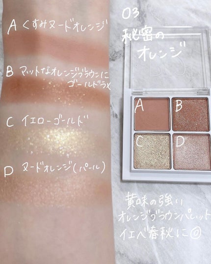 THE アイパレR/b idol/アイシャドウパレットを使ったクチコミ(5枚目)