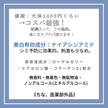 モイスチュアマイルド ホワイトパーフェクトエッセンス/コーセーコスメポート/オールインワン化粧品を使ったクチコミ（2枚目）