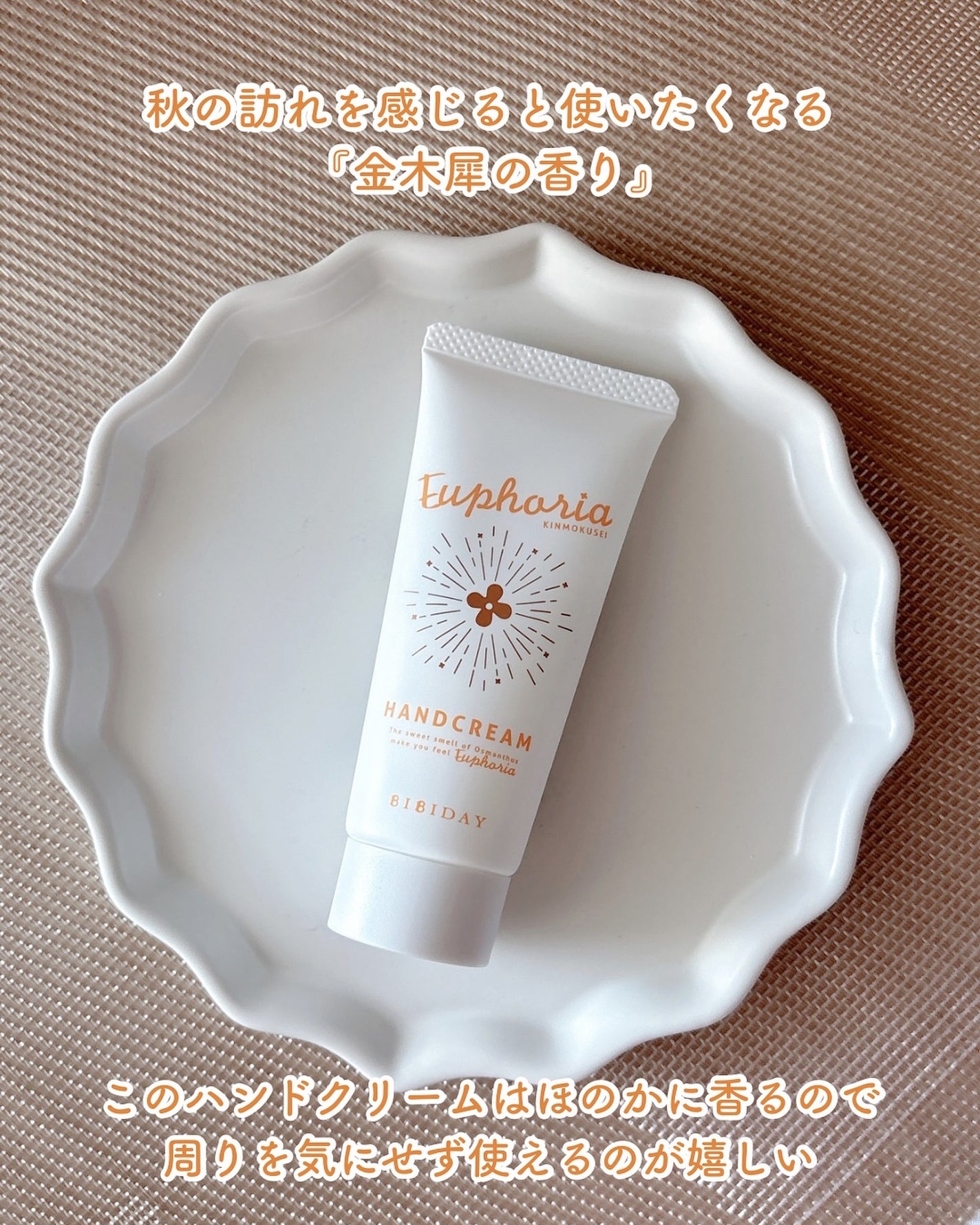 ユーフォリア・キンモクセイ ハンドクリーム/BIBIDAY/ハンドクリームを使ったクチコミ(2枚目)