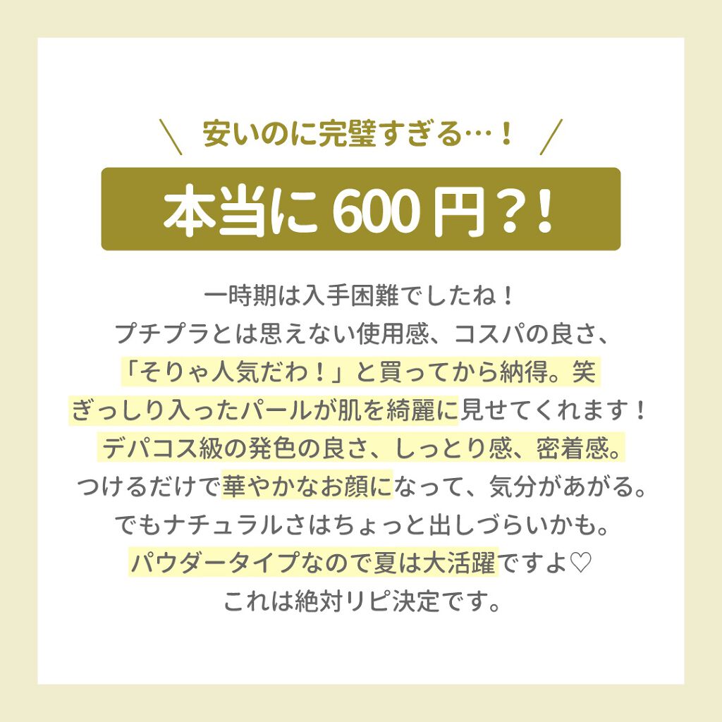 パールグロウハイライト 01 シャンパンベージュ/CEZANNE/パウダーハイライトを使ったクチコミ（2枚目）