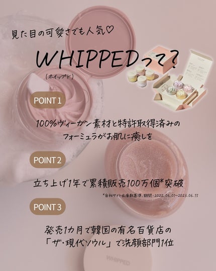 ヴィーガンパッククレンザー/WHIPPED/洗顔フォームを使ったクチコミ(2枚目)