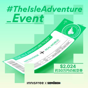INNISFREEのMetaverse体験
🌿THE ISLE ADVENTURE🌿

- ★ - - - ☆ - - - ★ - - - ☆ -
抽選で航空券が当たる
投稿キャンペーン実施中
- ★ 