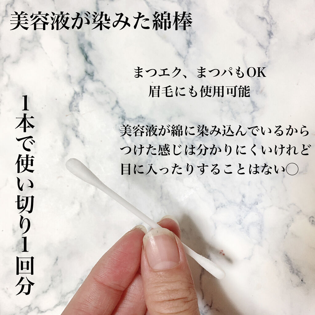 necess まつげ美容液綿棒 /コジット/まつげ美容液を使ったクチコミ（3枚目）