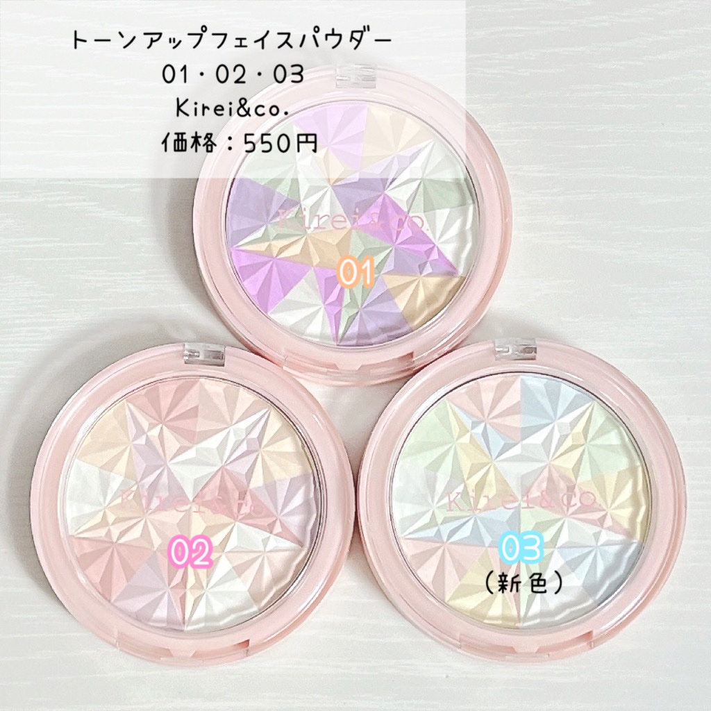 トーンアップフェイスパウダー/Kirei&co./プレストパウダーを使ったクチコミ（2枚目）