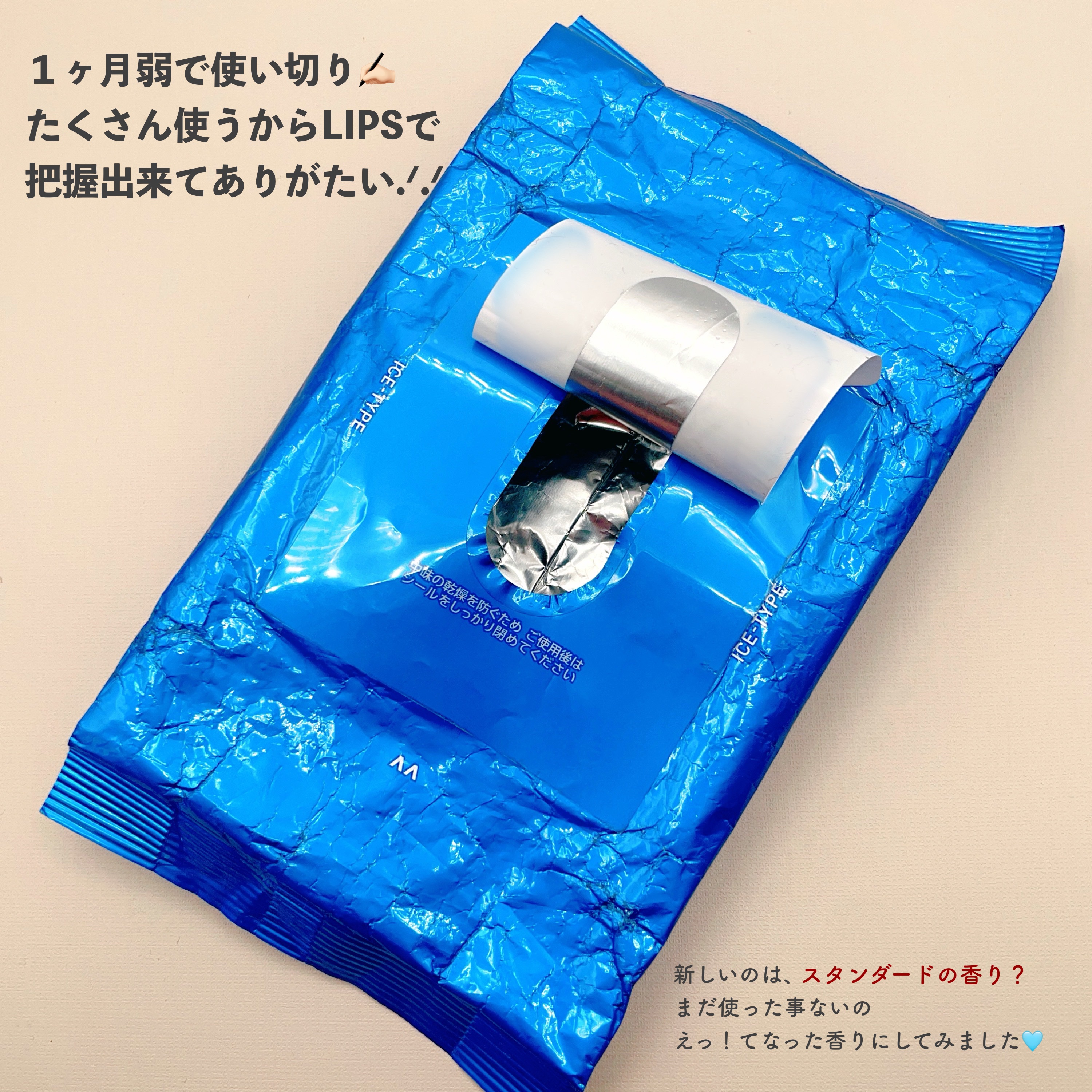 アイスデオドラント ボディペーパー フローズンサイダー/ギャツビー/ボディシートを使ったクチコミ（2枚目）