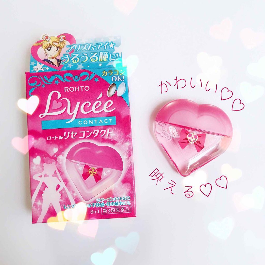 ロートリセ(医薬品)/ロート製薬/その他を使ったクチコミ(1枚目)