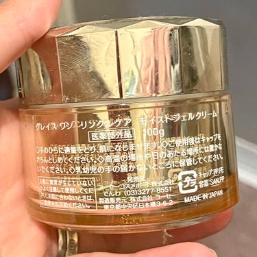 リンクルケア モイストジェルクリーム 100g/グレイスワン/オールインワン化粧品を使ったクチコミ（2枚目）