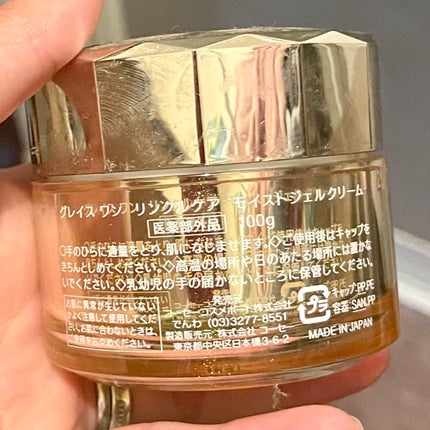 リンクルケア モイストジェルクリーム/グレイスワン/オールインワン化粧品を使ったクチコミ(2枚目)