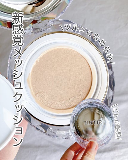 マスクフィット クリスタルメッシュクッション/TIRTIR(ティルティル)/クッションファンデーションを使ったクチコミ(1枚目)