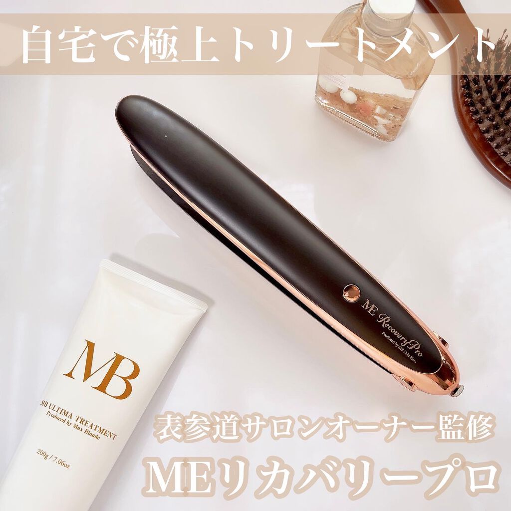 試してみた】MEK MEリカバリープロのリアルな口コミ・レビュー 試してみた】MEK MEリカバリープロのリアルな口コミ・レビュー