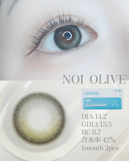ノイシリーズ/LENSSIS/カラーコンタクトレンズを使ったクチコミ(5枚目)