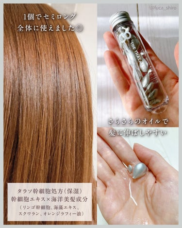 ハイドロポーション 美容液ヘアオイル（無香料）/エイトザタラソ/ヘアオイルを使ったクチコミ（3枚目）