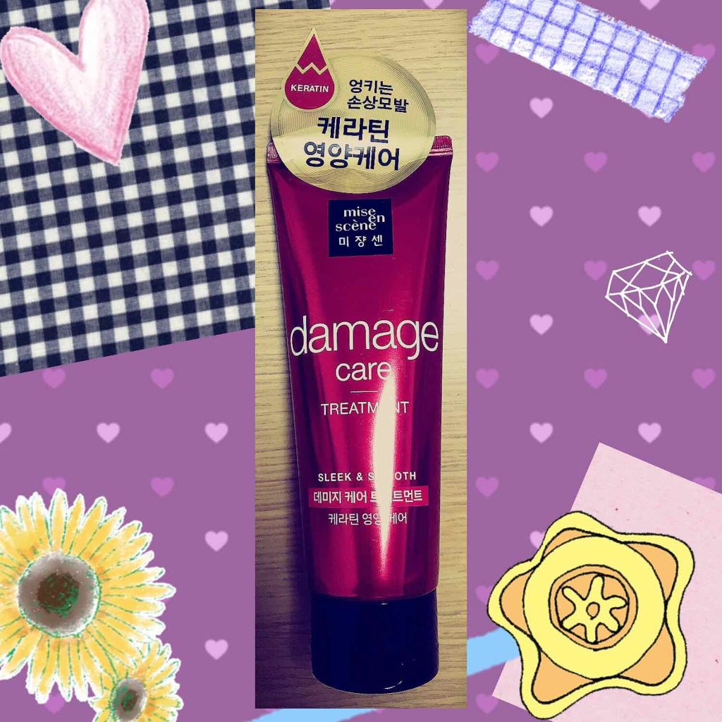 ダメージケアトリートメント/miseenscene/洗い流すヘアトリートメントを使ったクチコミ(1枚目)