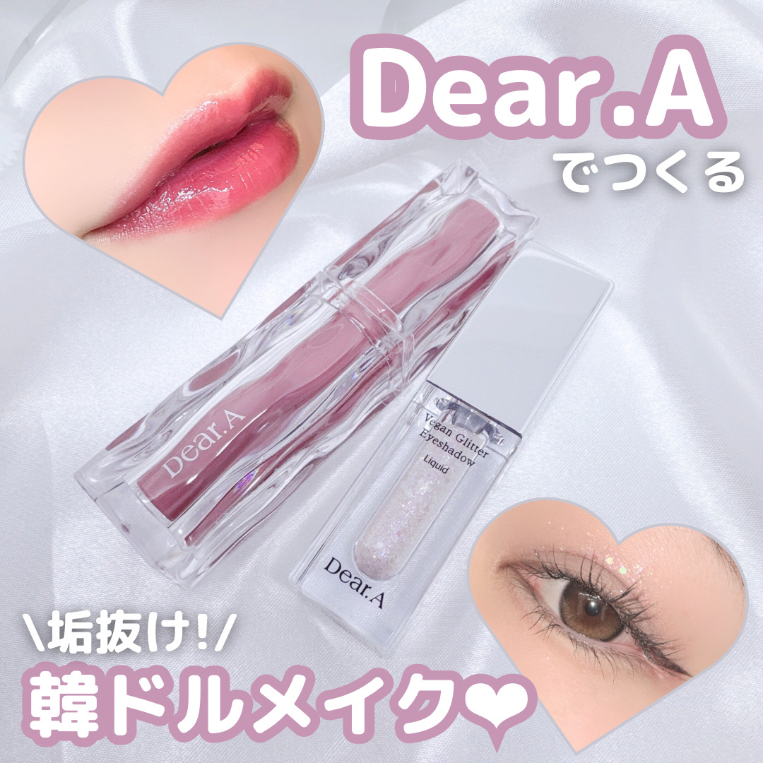 ハイドロデュイティント/Dear.A/リップティントを使ったクチコミ（1枚目）