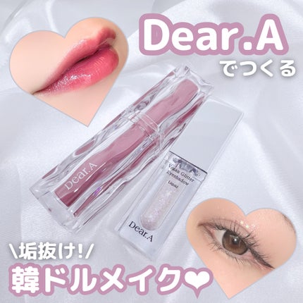 グリッターアイシャドウ/Dear.A/グリッターを使ったクチコミ(1枚目)