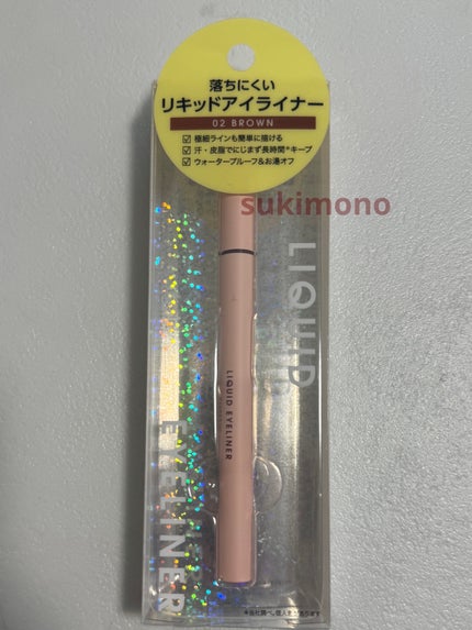 リキッドアイライナー/Kirei&co./リキッドアイライナーを使ったクチコミ(2枚目)