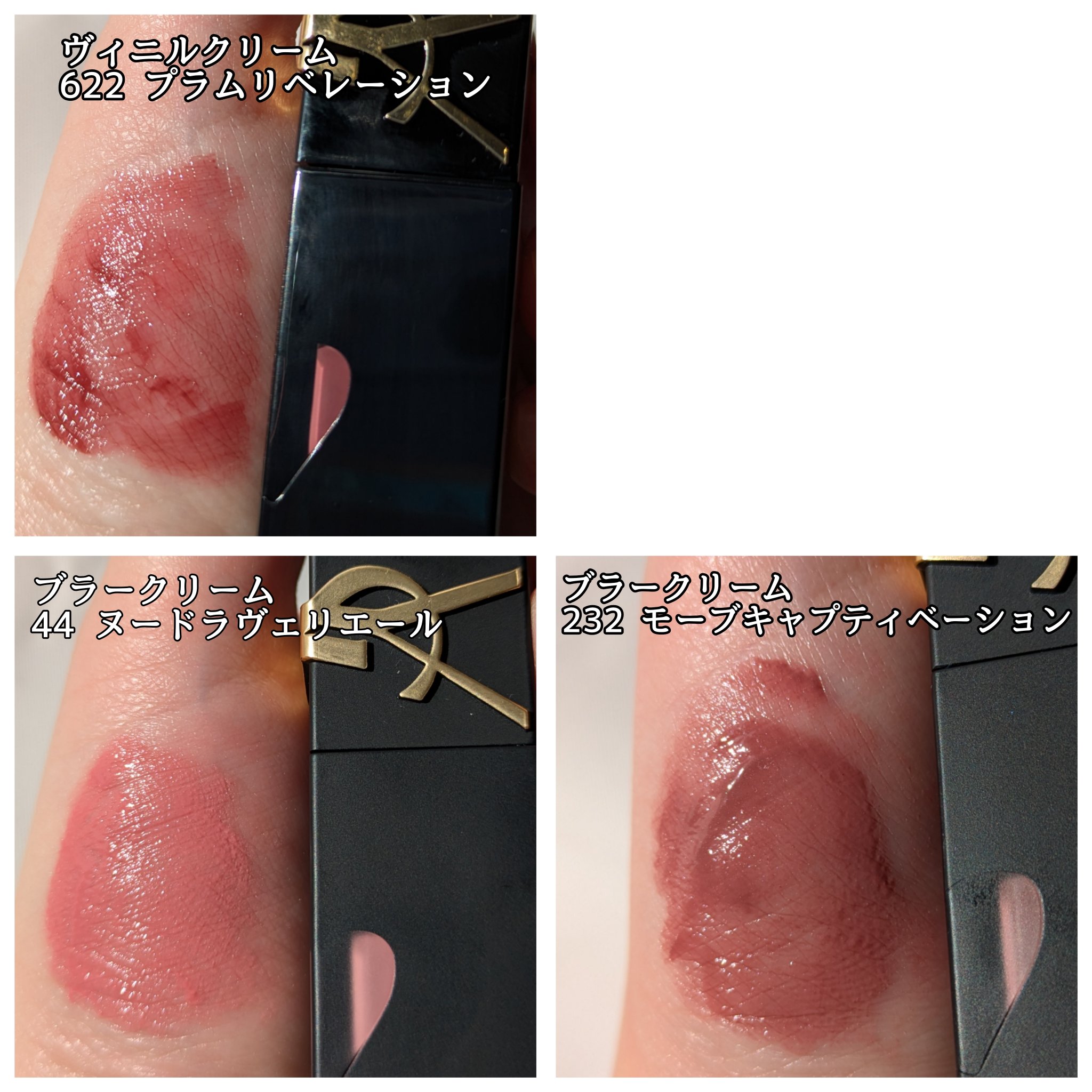 YSL ザ インクス ヴィニルクリーム/YVES SAINT LAURENT BEAUTE/口紅を使ったクチコミ（2枚目）