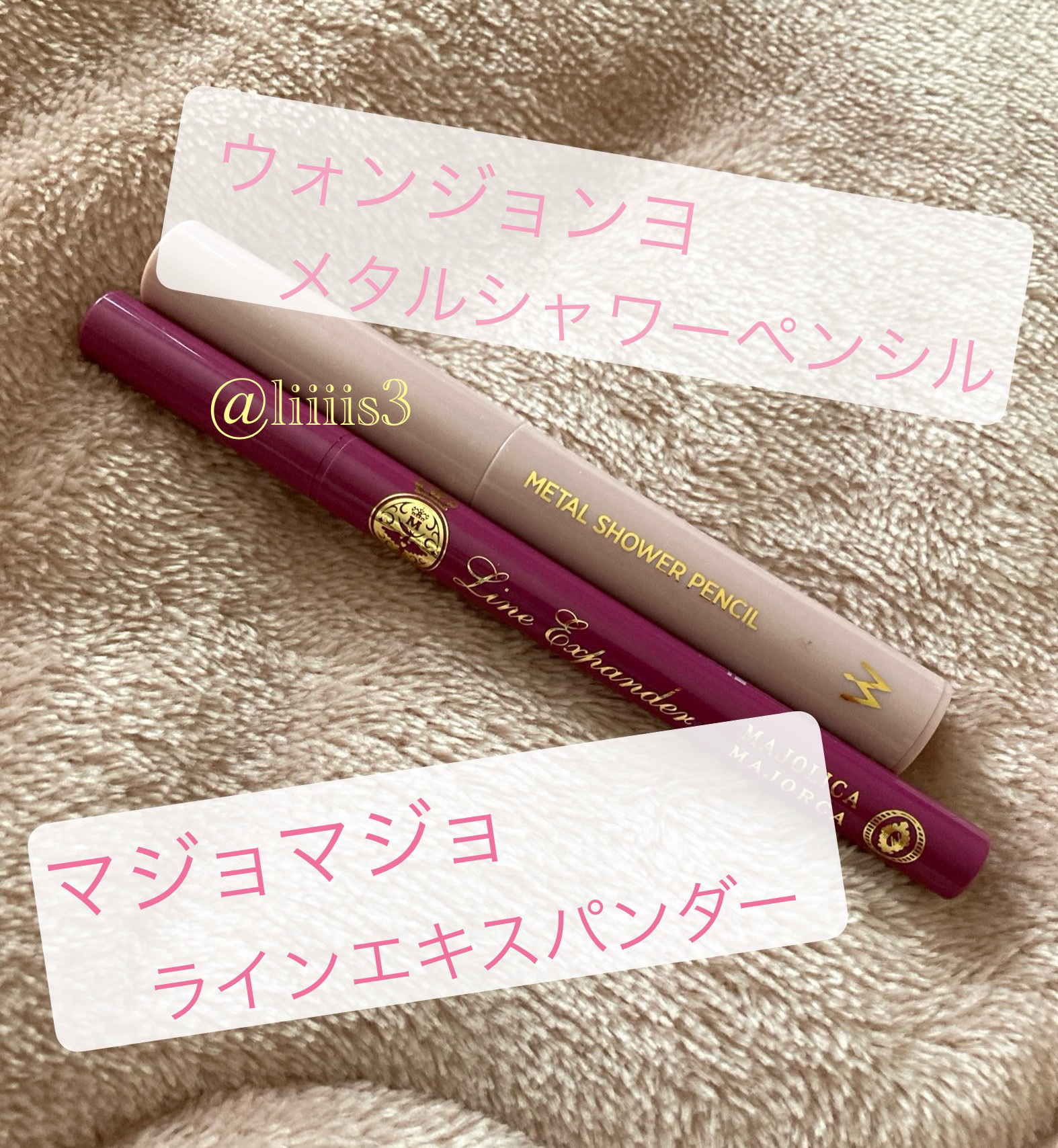 ラインエキスパンダー /マジョリカ マジョルカ/リキッドアイライナーを使ったクチコミ（1枚目）