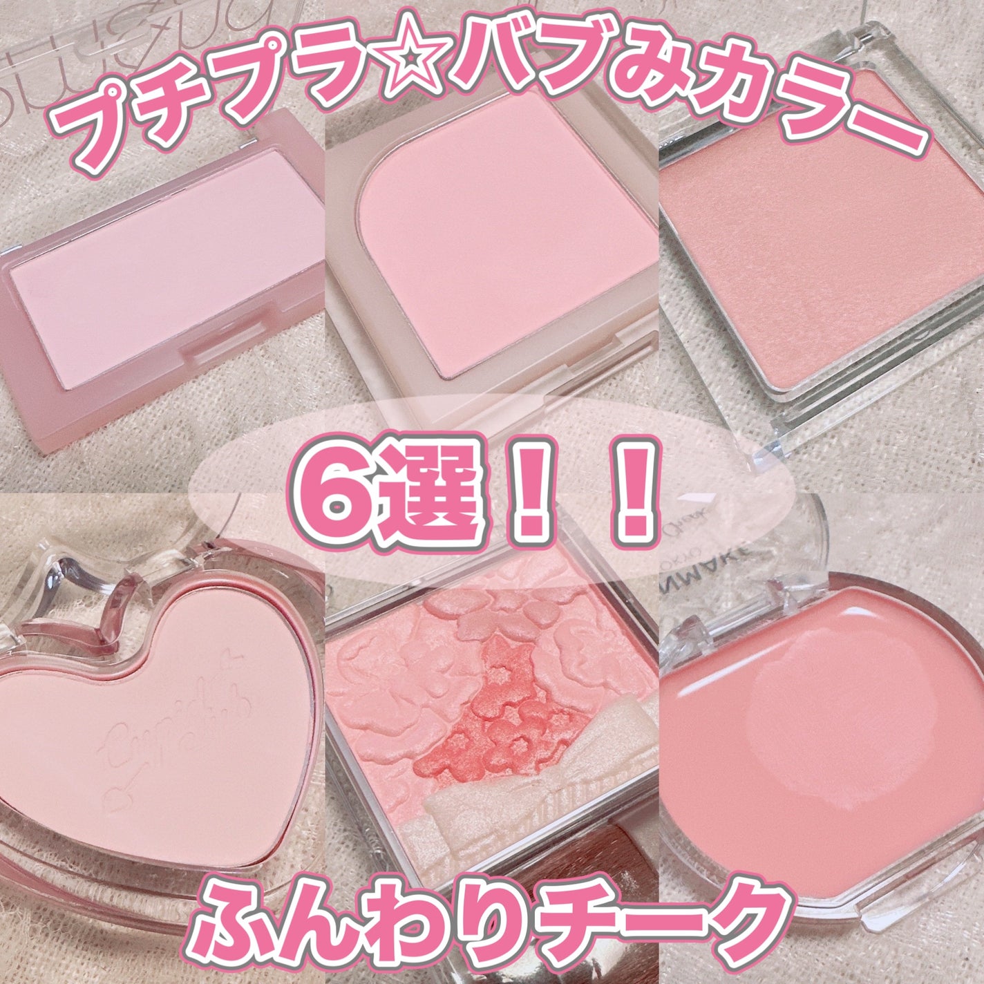 クリームチーク/キャンメイク/ジェル・クリームチークを使ったクチコミ(1枚目)