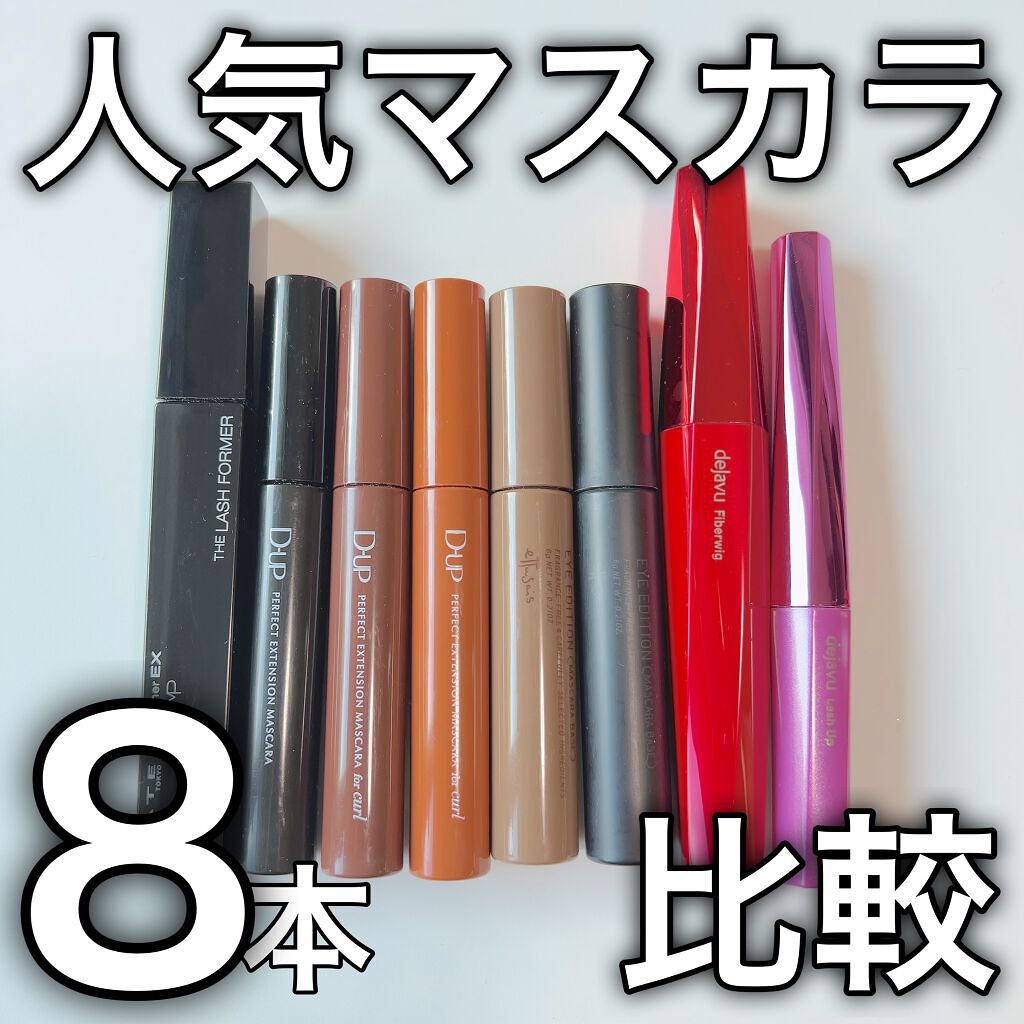 エテュセ アイエディション (マスカラベース)/ettusais/マスカラ下地を使ったクチコミ（1枚目）