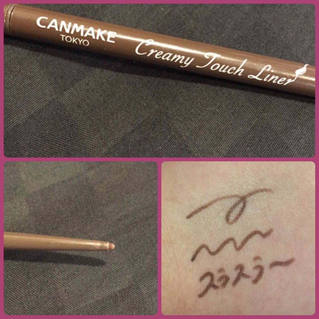 クリーミータッチライナー/キャンメイク/ジェルアイライナーを使ったクチコミ（2枚目）