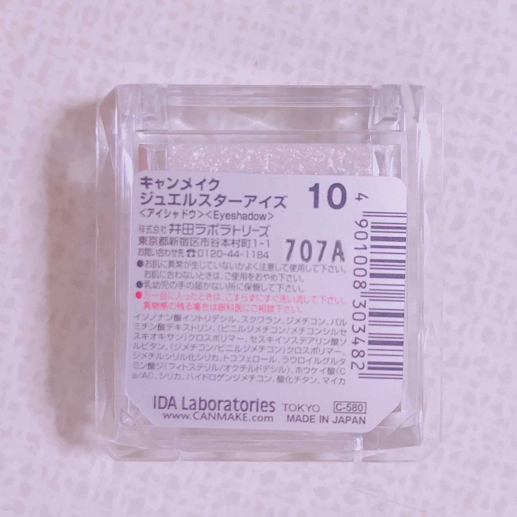ジュエルスターアイズ/キャンメイク/ジェル・クリームアイシャドウを使ったクチコミ（2枚目）