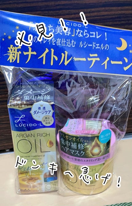 オイルトリートメント #EXヘアマスク/ルシードエル/ヘアマスク・ヘアパックを使ったクチコミ(1枚目)