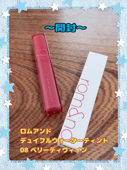 デュイフルウォーターティント/rom&nd/リップティントを使ったクチコミ(4枚目)