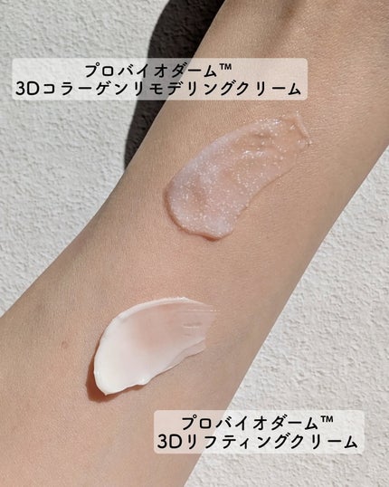 バイオヒールボ プロバイオダーム 3Dリフティングクリーム/BIOHEAL BOH/フェイスクリームを使ったクチコミ(3枚目)