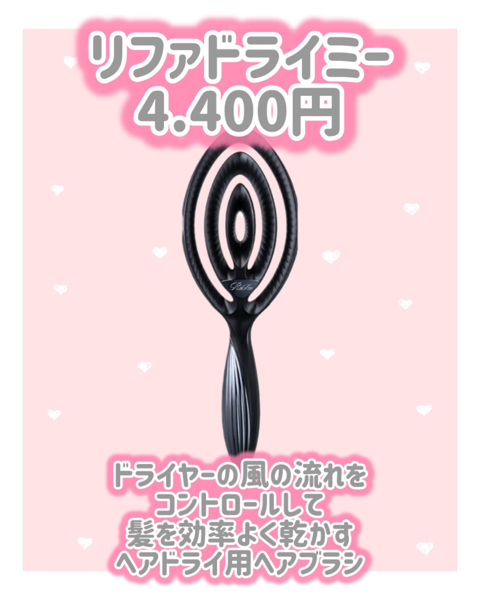 リファドライミー/ReFa/ヘアブラシを使ったクチコミ（2枚目）