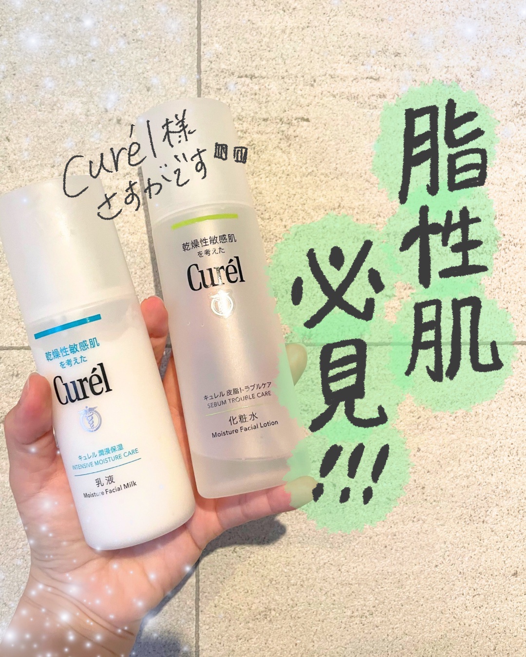 潤浸保湿 乳液/キュレル/乳液を使ったクチコミ（1枚目）