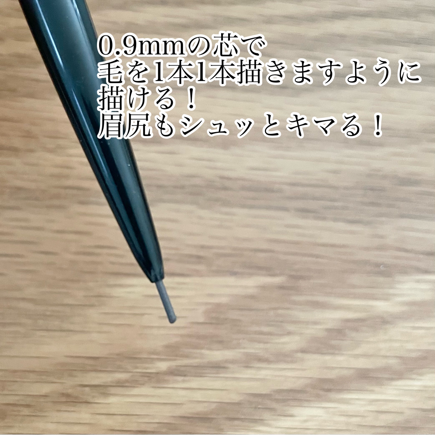 超細芯アイブロウ 08 ビターグレージュ/CEZANNE/アイブロウペンシルを使ったクチコミ（2枚目）