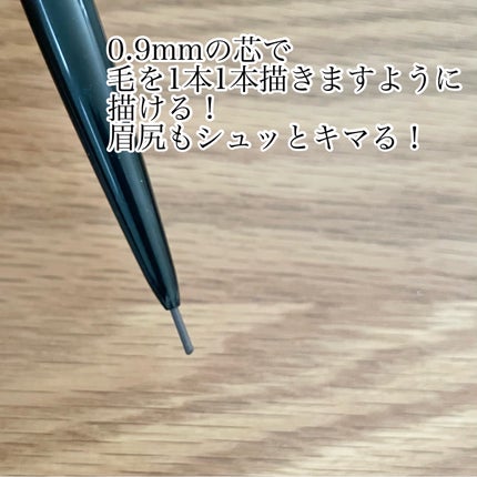 超細芯アイブロウ/CEZANNE/アイブロウペンシルを使ったクチコミ(2枚目)