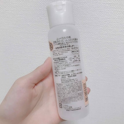 とってもしっとり化粧水/なめらか本舗/化粧水を使ったクチコミ(2枚目)