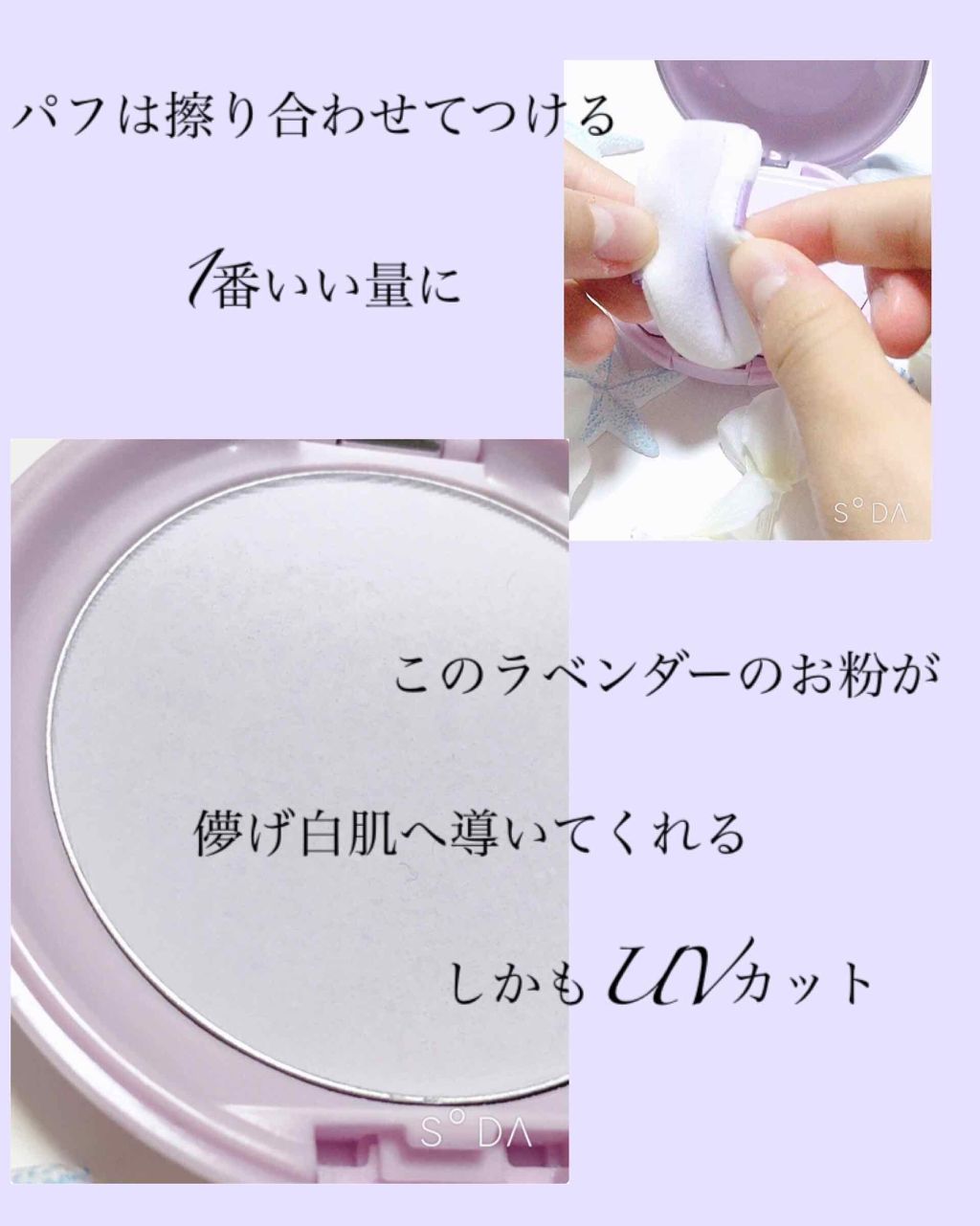 パラソーラ イルミスキン フェイスパウダー UV/ナリスアップ/プレストパウダーを使ったクチコミ(3枚目)