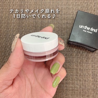 アンジエンド ピンクプライマーのクチコミ「un the end アンジエンド
ピンクプライマー
10g / 税込3,960円

＼テカリ.....」（3枚目）