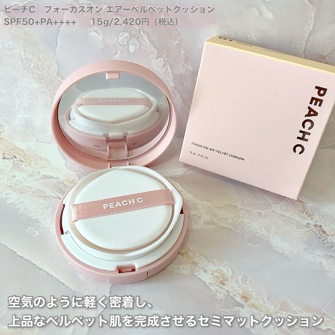 ピーチC フォーカスオン エアーベルベットクッション/Peach C/クッションファンデーションを使ったクチコミ（2枚目）