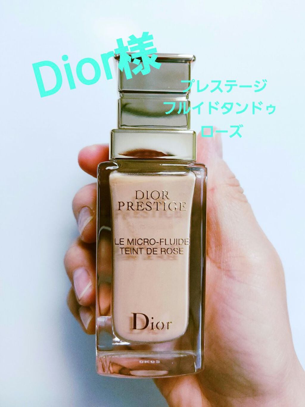 プレステージ ル フルイド タン ドゥ ローズ 1N / Dior(ディオール) | LIPS