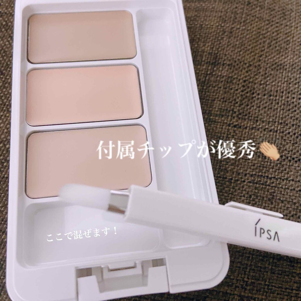 クリエイティブコンシーラーe/IPSA/パレットコンシーラーを使ったクチコミ(2枚目)