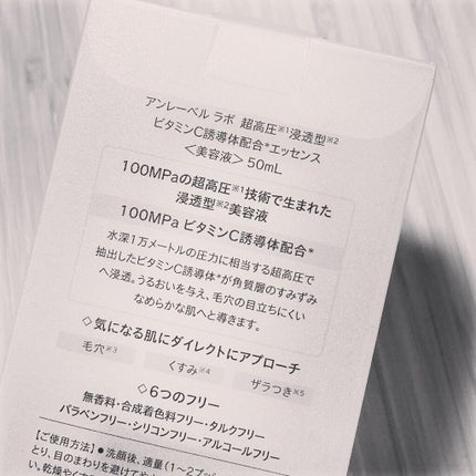 V エッセンス/unlabel/美容液を使ったクチコミ(5枚目)