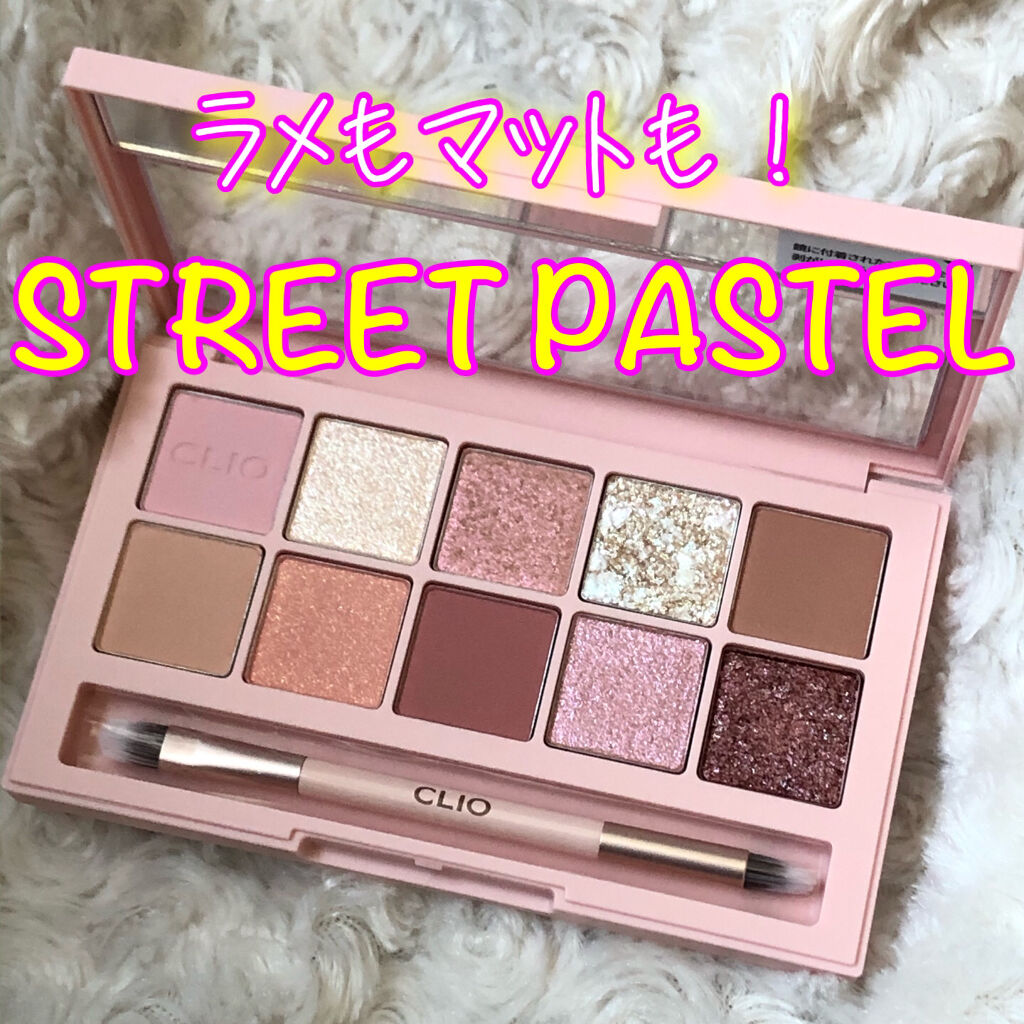 プロ アイ パレット/CLIO/アイシャドウパレットを使ったクチコミ（1枚目）